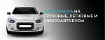 Заменить лобовое стекло на BMW